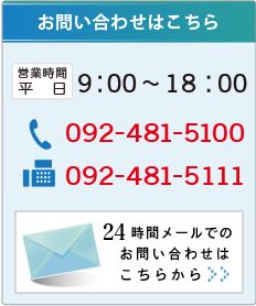 営業時間（平日）9時～18時